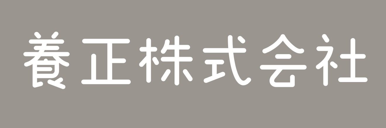 養正株式会社